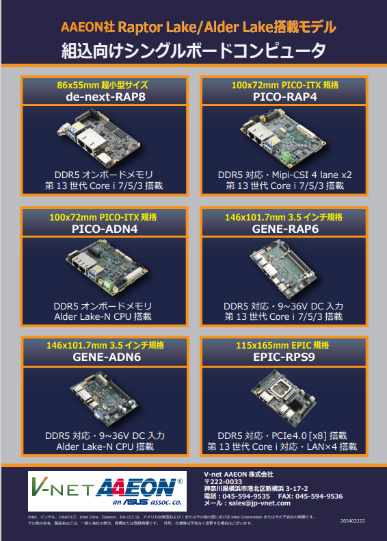 V-net AAEON Winsonic　10.1インチ 組込み向け産業用オープンフレームモニタ 抵抗膜式 WUXGA VGA×1 VESA75対応 OF1016-WU35L0-VR Winsonic 10.1インチ 組込み向け産業用オープンフレームモニタ 静電